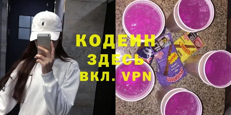 блэк спрут зеркало  Динская  Codein Purple Drank 