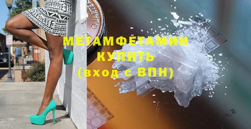 Первитин Methamphetamine Динская